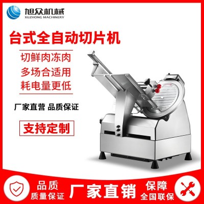大草原羊肉牛肉火锅薄片切片机 火锅无骨肉类肥牛培根自动切卷机