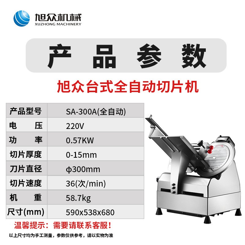 大草原羊肉牛肉火锅薄片切片机 火锅无骨肉类肥牛培根自动切卷机图3