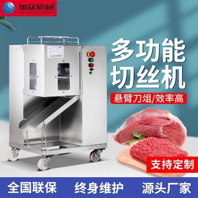 多功能智能切丝机 全自动猪肉羊肉牛肉切丝机 不锈钢切丝设备机器