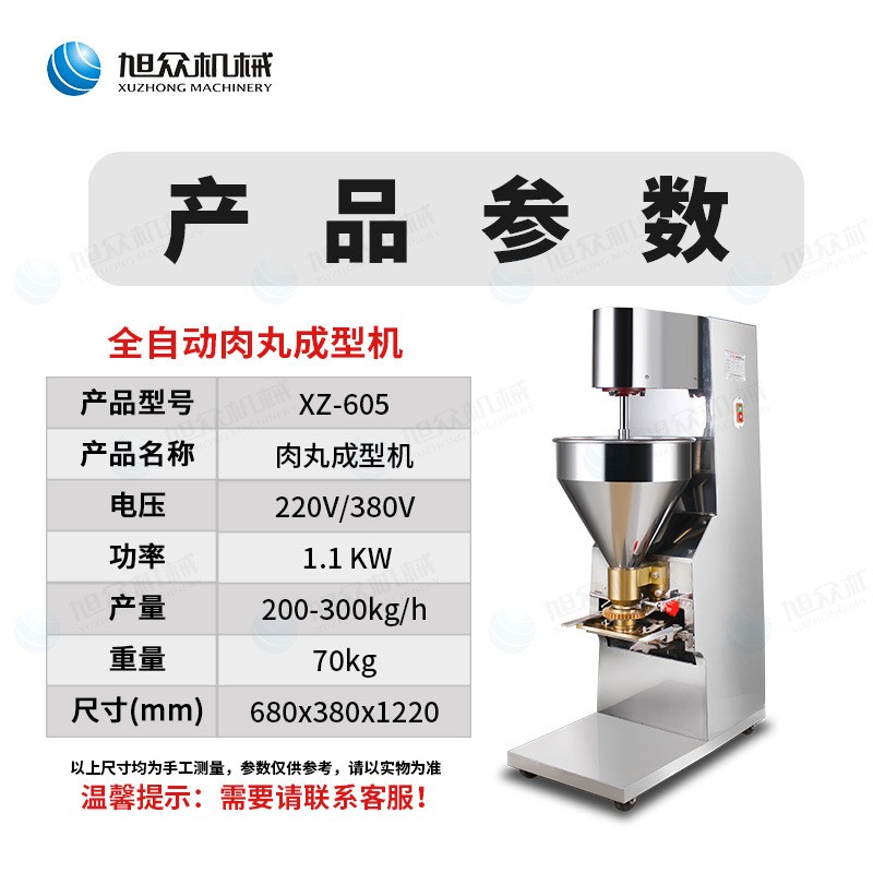 全自动牛肉丸机商用店铺食堂猪肉牛肉鱼丸小型多功能肉丸机器厂家图4
