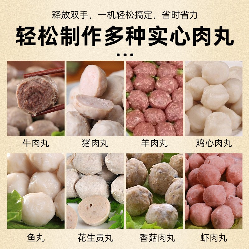 全自动牛肉丸机商用店铺食堂猪肉牛肉鱼丸小型多功能肉丸机器厂家图3