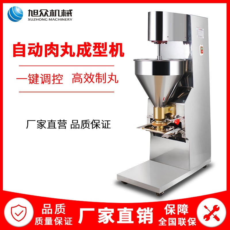 全自动牛肉丸机商用店铺食堂猪肉牛肉鱼丸小型多功能肉丸机器厂家图2