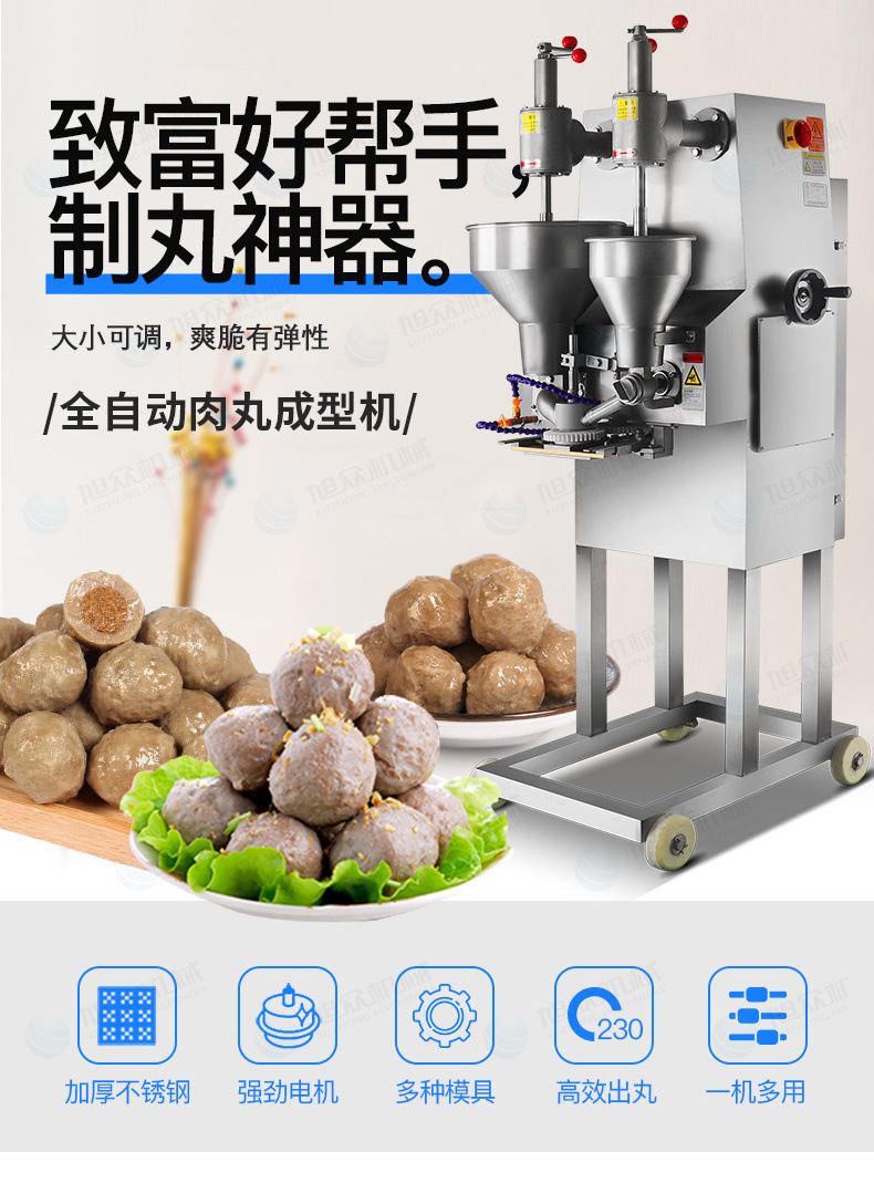 XZ-609包馅肉丸机_02