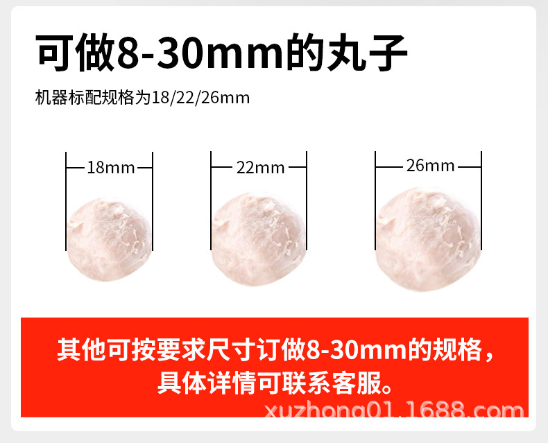 XZ-605肉丸成型机详情页_06