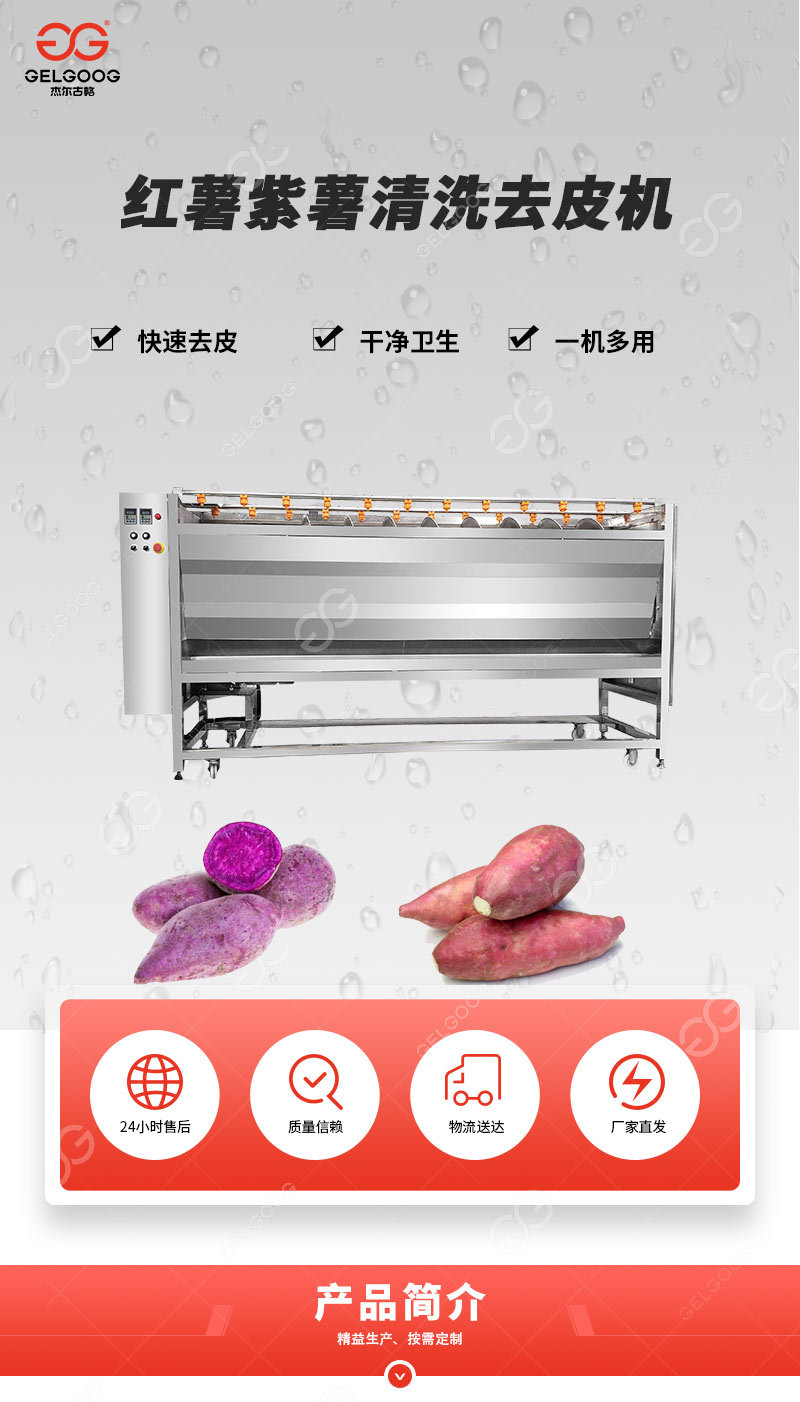 红薯毛刷清洗去皮机--首图_01.jpg