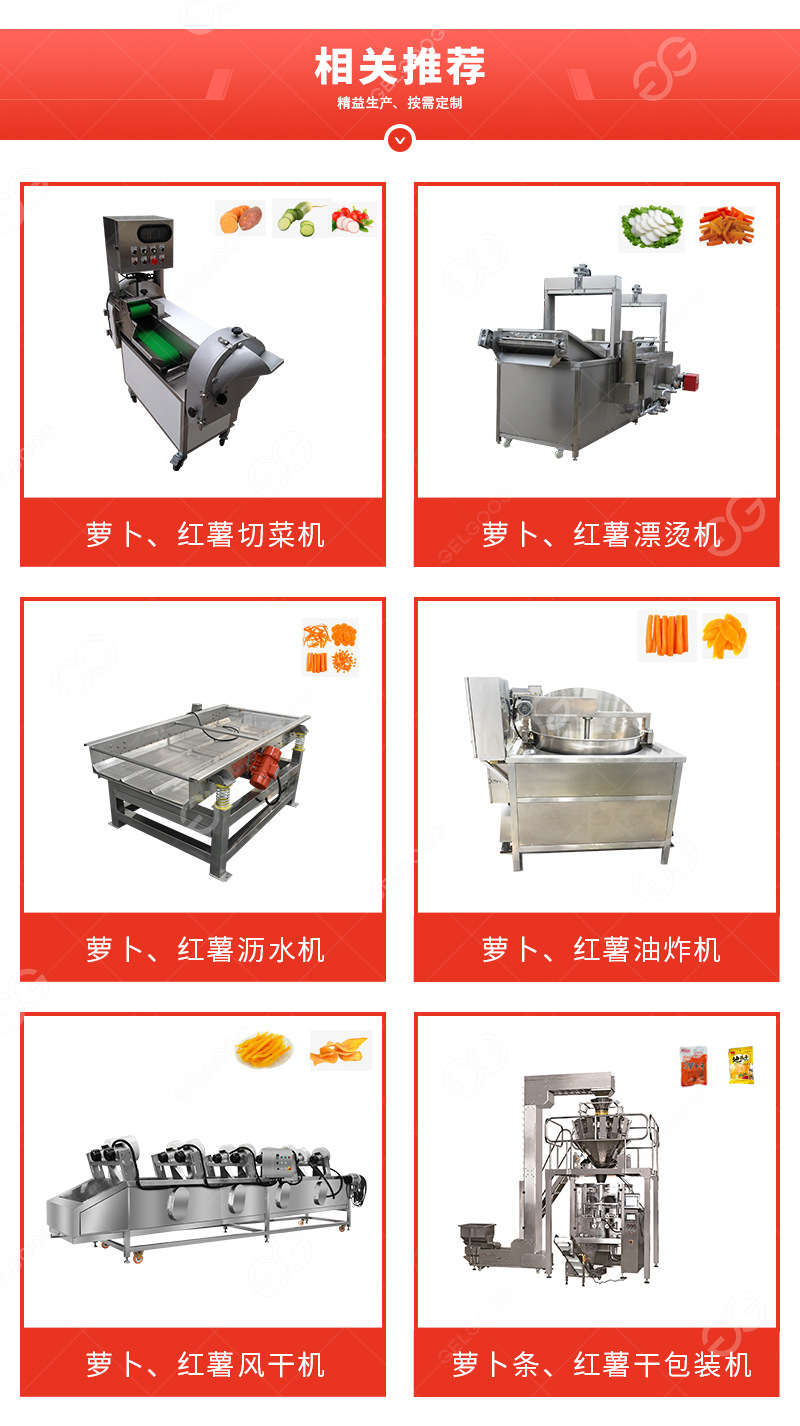 红薯萝卜相关_10