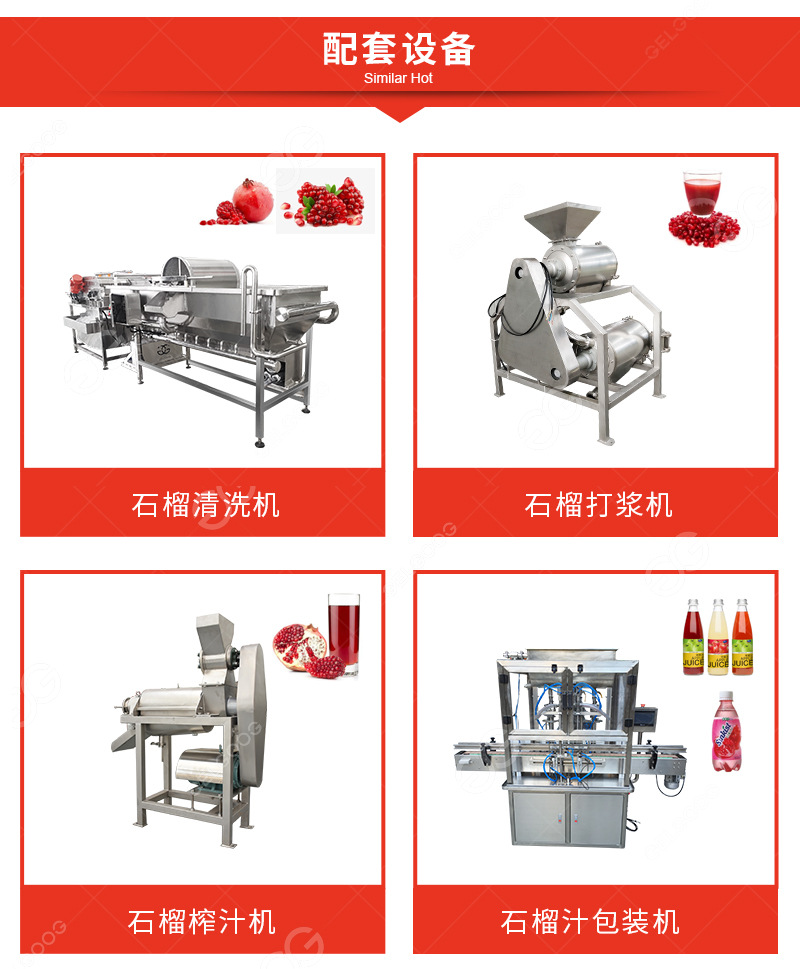 石榴去皮机详情页------副本_01_06