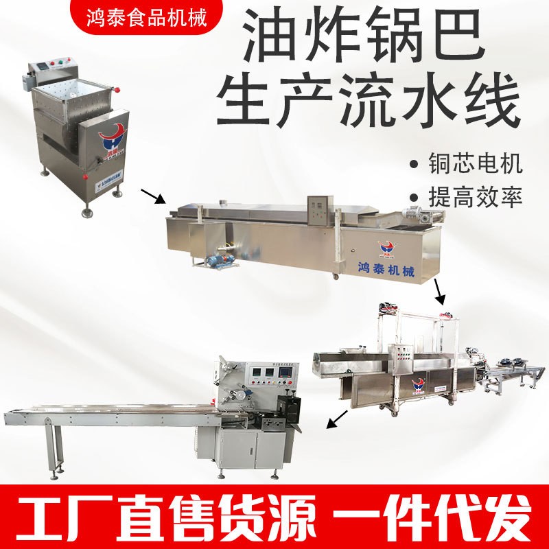 东台鸿泰供应全自动油炸锅巴设备生产线图4