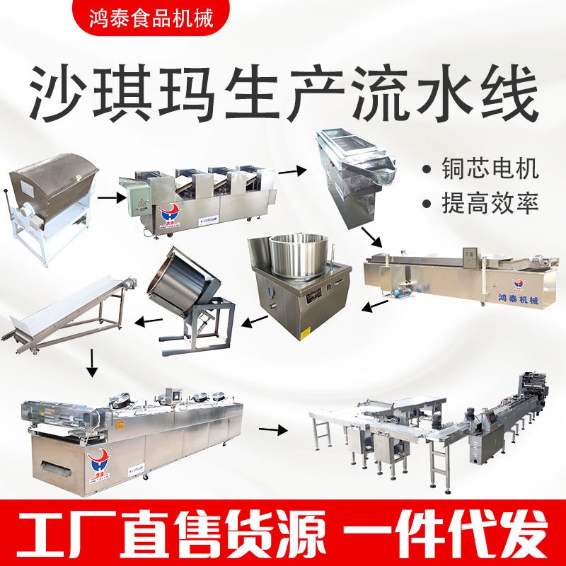 东台鸿泰供应成套沙琪玛生产线设备 沙琪玛油炸线价格图4