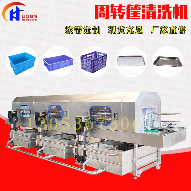 全自动周转筐清洗机 托盘塑料筐子清洗机设备 高压喷淋去污洗筐机