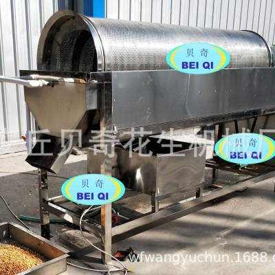 花生米清洗机 松子腰果杏仁核桃开心果清洗机水洗机