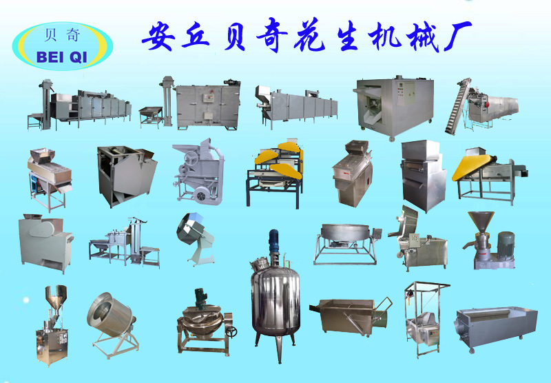 安丘贝奇花生机械厂1.jpg