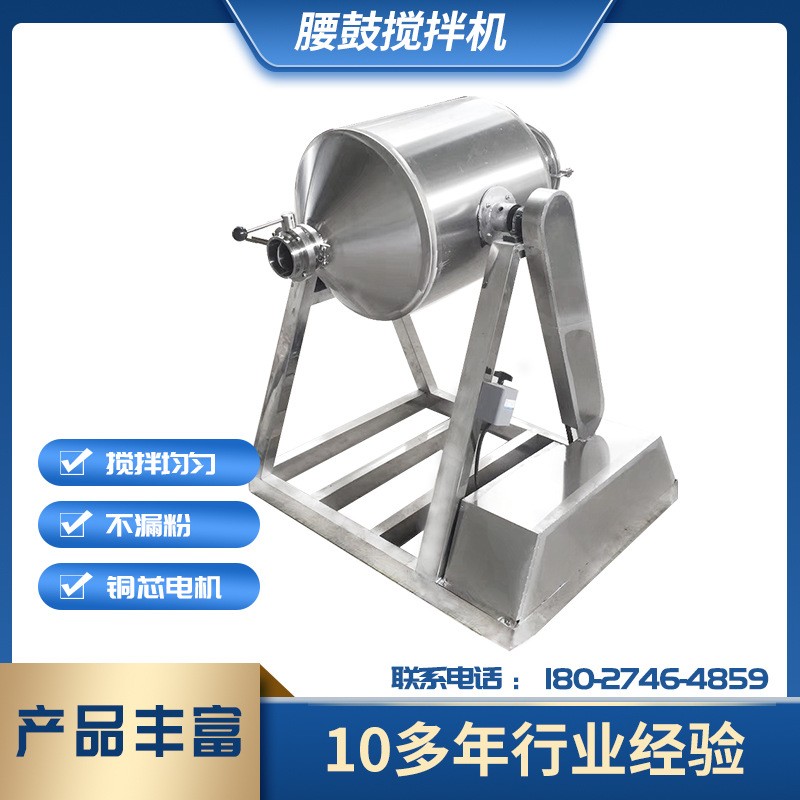 不锈钢混料机饲料搅拌机粉料腰鼓式小型商用粉末混合机干粉拌料机图2