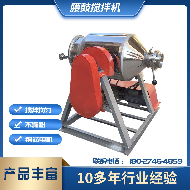 不锈钢混料机饲料搅拌机粉料腰鼓式小型商用粉末混合机干粉拌料机图4