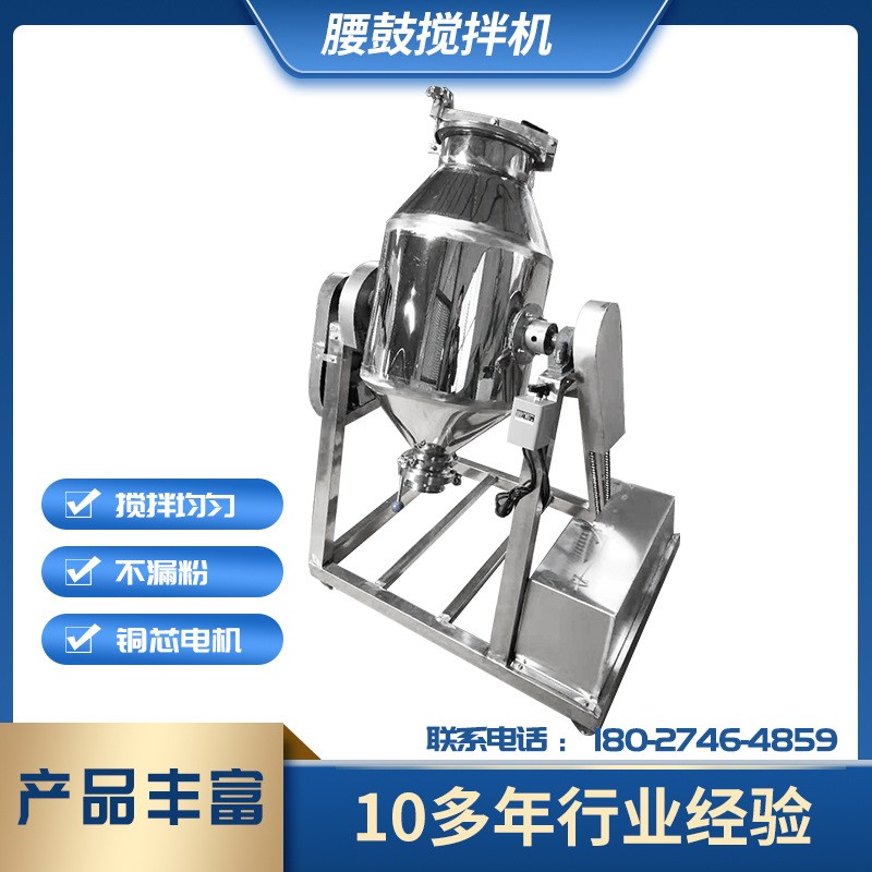 不锈钢混料机饲料搅拌机粉料腰鼓式小型商用粉末混合机干粉拌料机