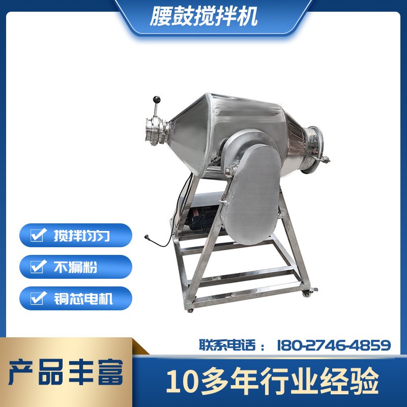 不锈钢混料机饲料搅拌机粉料腰鼓式小型商用粉末混合机干粉拌料机图3