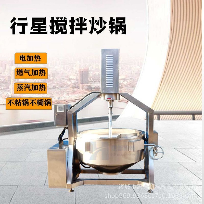 高粘度馅料酱料炒锅 面粉油茶面搅拌炒锅 全自动琥珀核桃炒制设备图1