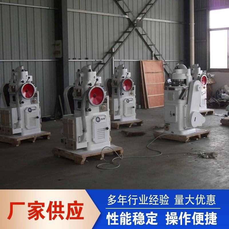 旋转式压片机ZP-171519冲压片机 中西药果蔬食品糖消毒粉末制片机图5