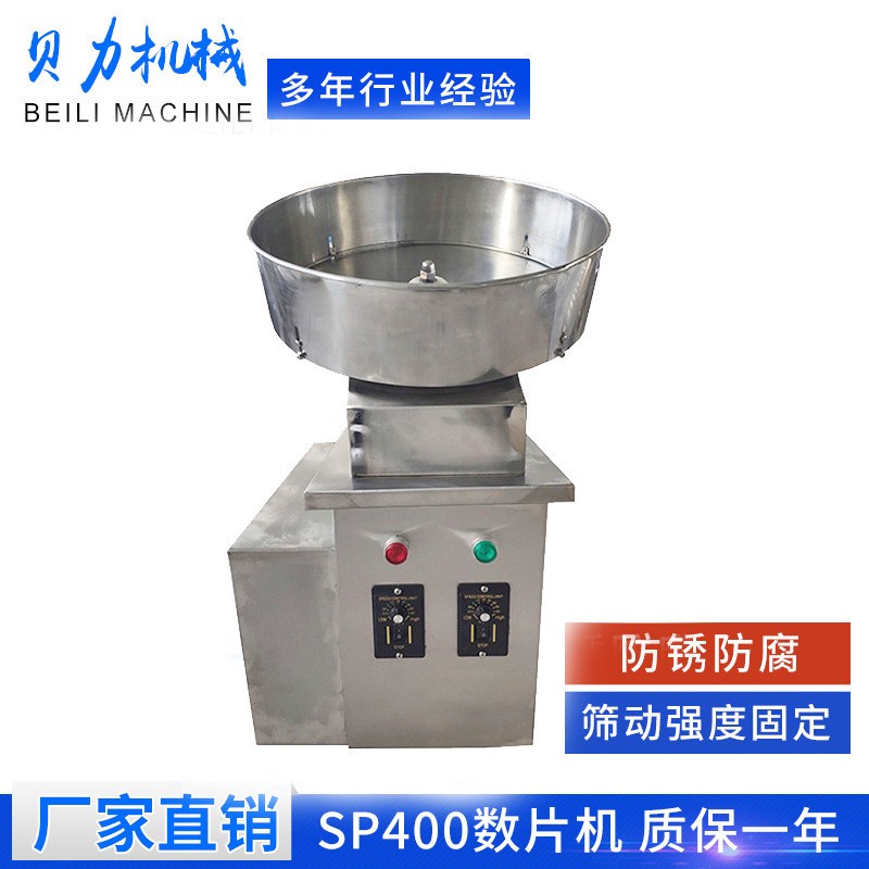 不锈钢SP小型半自动胶囊药片数片机装瓶机食用糖果数粒装瓶包装机