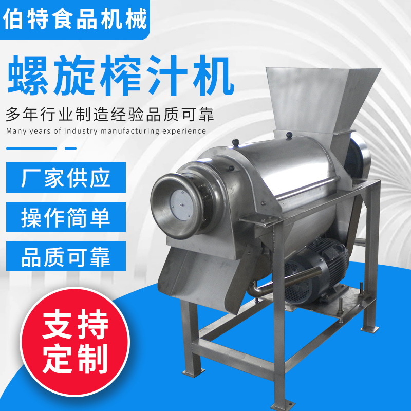 LZ-2.5螺旋榨汁机 001_看图王.jpg