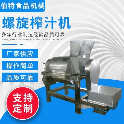 供应大量 螺旋榨汁机 工业 LZ-5.0螺旋榨汁机 水果果蔬榨汁机