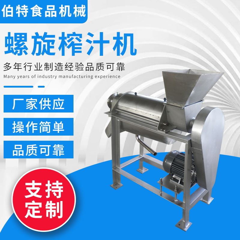 LZ-1.5螺旋榨汁机_看图王.jpg