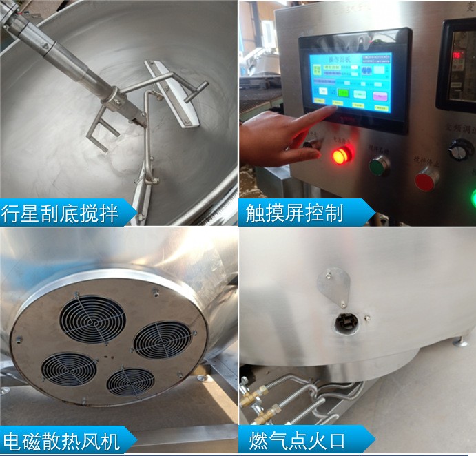 商用食品酱料搅拌炒锅夹层锅 燃气行星搅拌炒锅 全自动炒菜机厂家图3