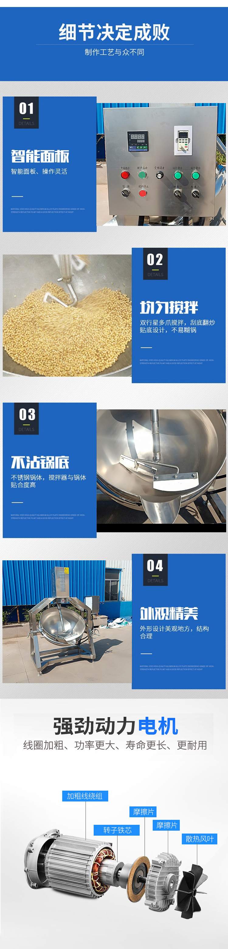 琥珀花生加工炒锅