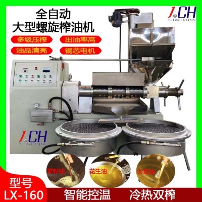 厂家货源现货160型商用大型全自动榨油机 自动上料螺旋菜籽榨油机
