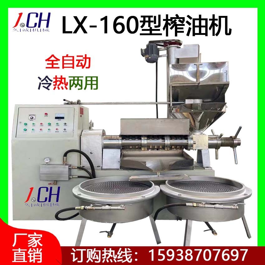 厂家货源现货160型商用大型全自动榨油机 自动上料螺旋菜籽榨油机图2
