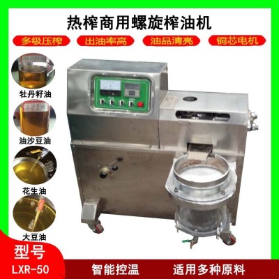 厂家直供现货50型芝麻榨油机 新款不锈钢热榨小型螺旋芝麻榨油机