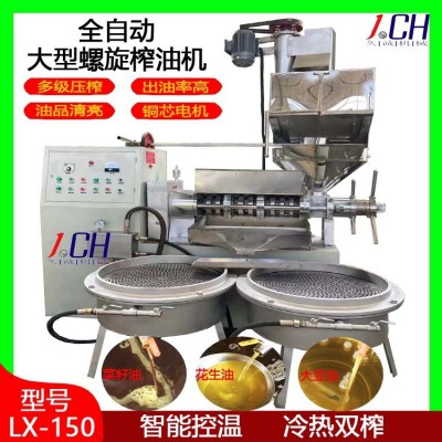 厂家货源现货冷热150型商用自动榨油机 生花生商用中型油坊榨油机