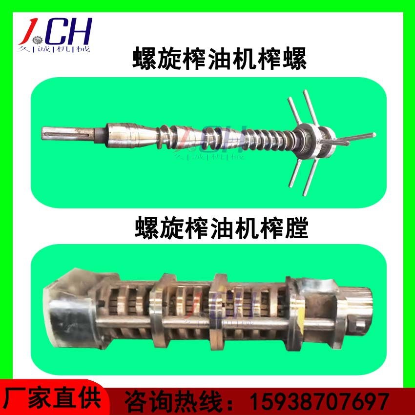 厂家货源现货冷热150型商用自动榨油机 生花生商用中型油坊榨油机图4