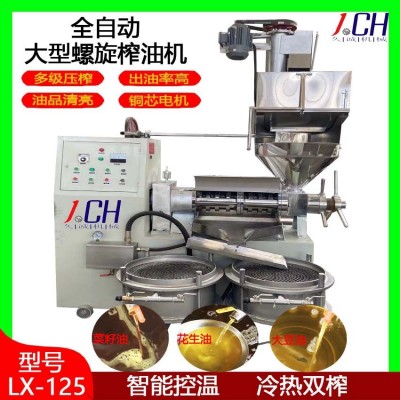 厂家直供现货全自动125螺旋榨油机 核桃商用中型全自动油坊榨油机