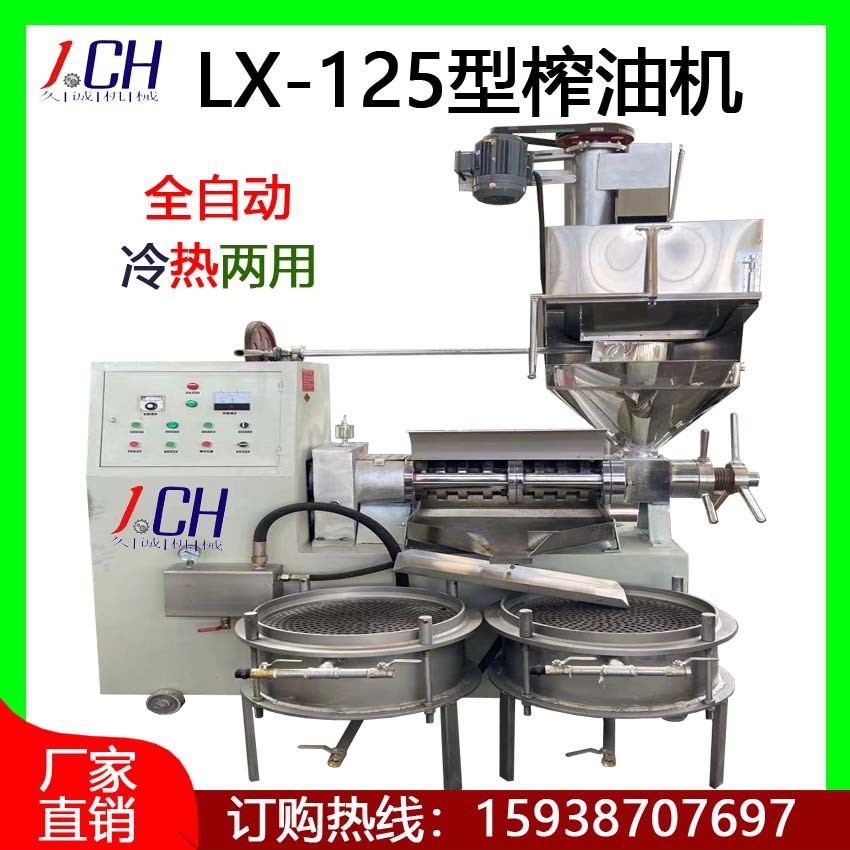 厂家直供现货全自动125螺旋榨油机 核桃商用中型全自动油坊榨油机图5
