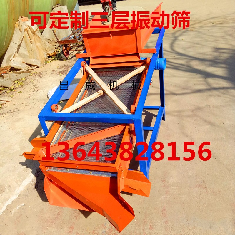 小型振动筛选机多功能震动分选机全自动直线粮食颗粒振动筛可定做图2