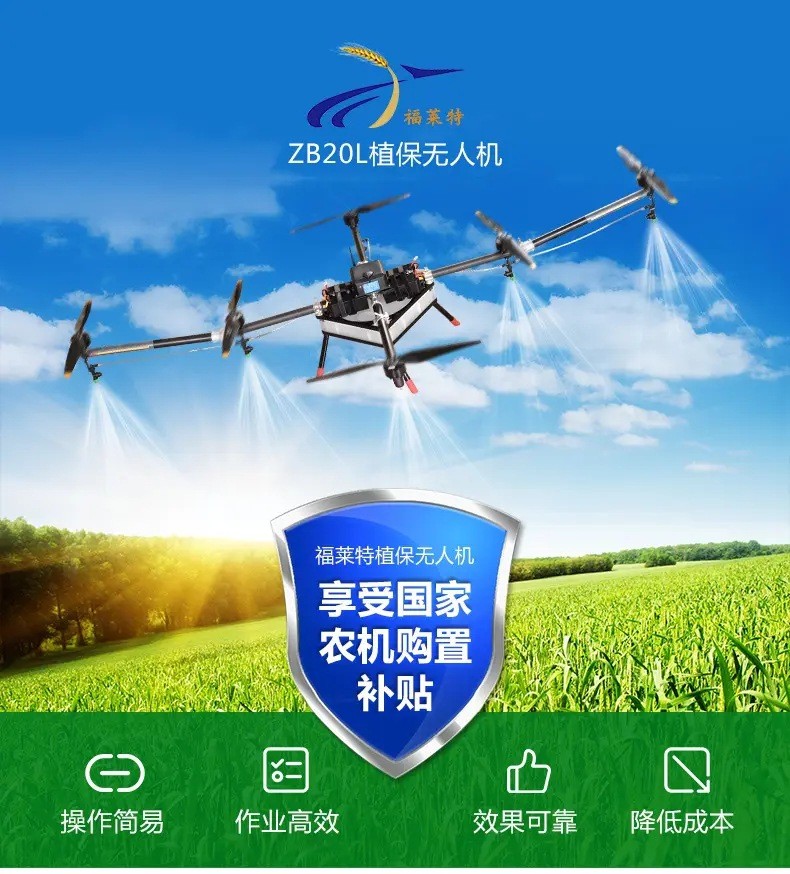 打农药无人机T40图3