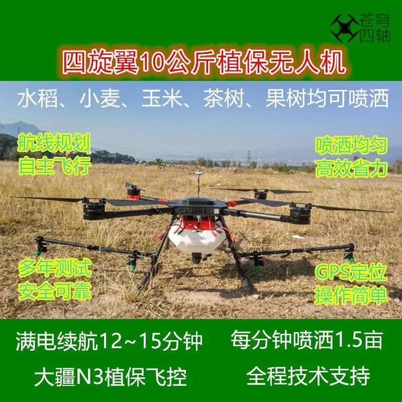 打农药无人机T40图2
