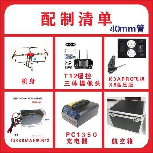 农药无人机马达图3