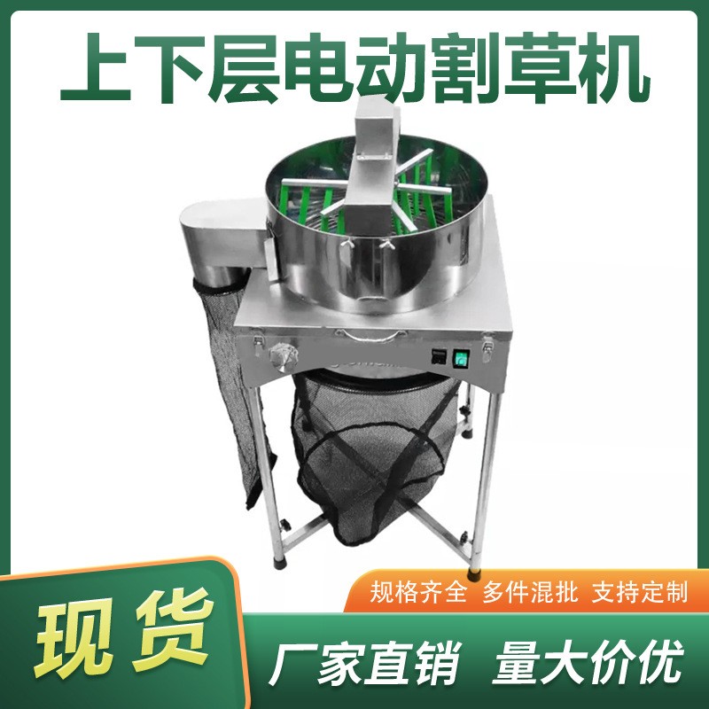 温室水培剪叶机18英寸上下层电动割草机Leaf Trimmer叶芽修建机