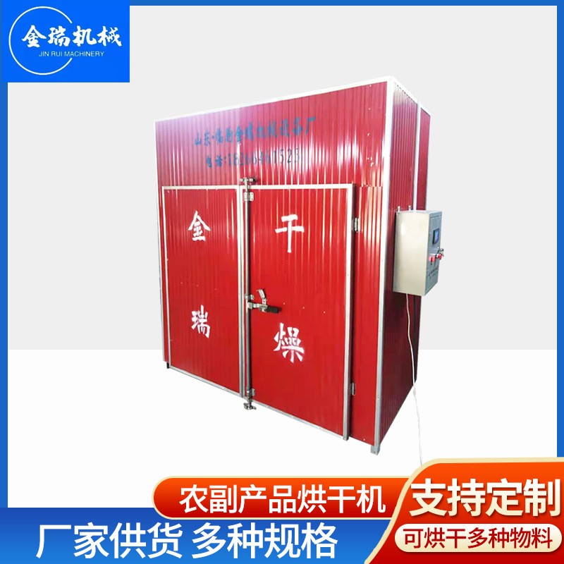 农副产品烘干机 自动木材烘干箱 中药材烘干机 农副产品加热烘干图2