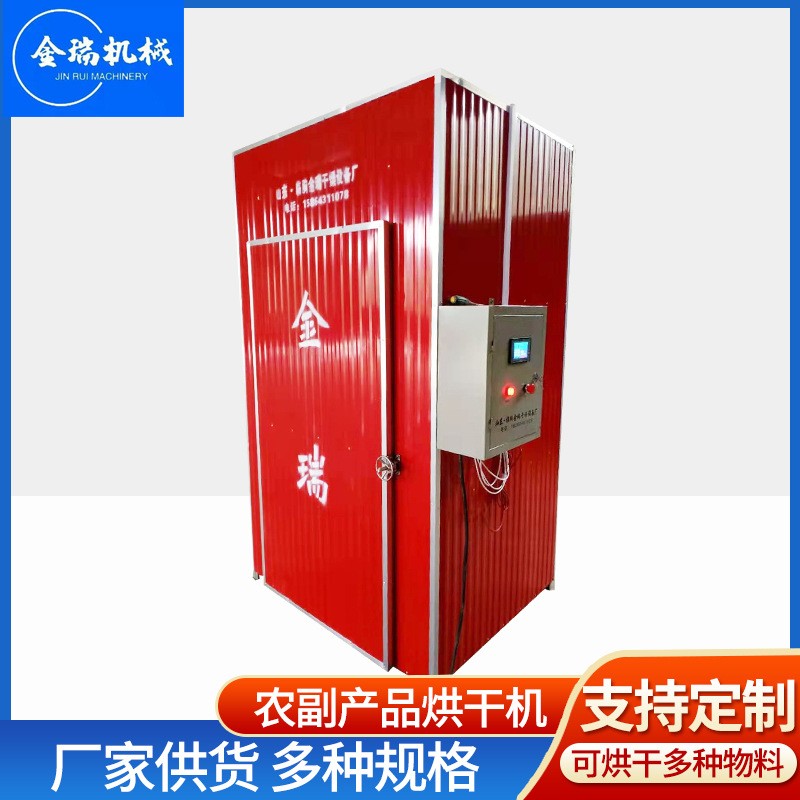 农副产品烘干机 自动木材烘干箱 中药材烘干机 农副产品加热烘干图3