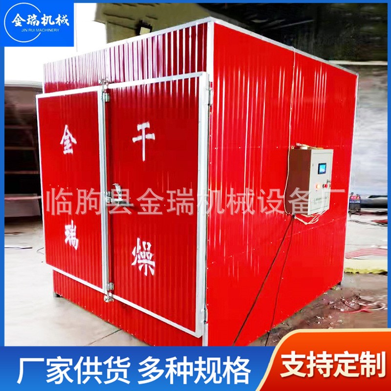 红薯干热风循环烘箱 不锈钢烘干机 脱水蔬菜烘干农副产品烘干机