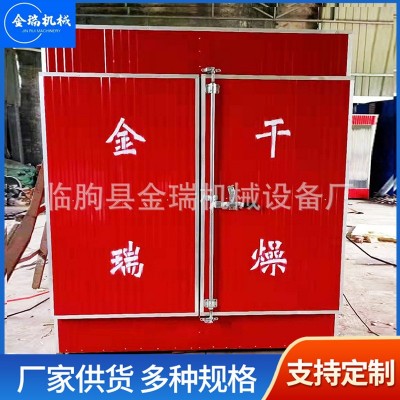 花椒农副产品烘干机 热风循环荷叶金银花烘干箱 食品加热烘干设备