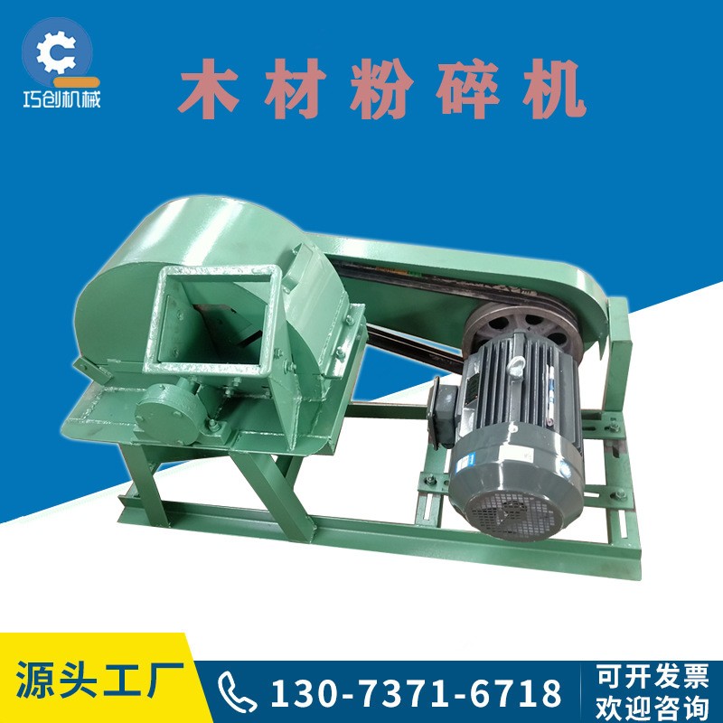 园林树枝木屑粉碎机 600型食用菌粉碎机 木材菇木粉碎机图3