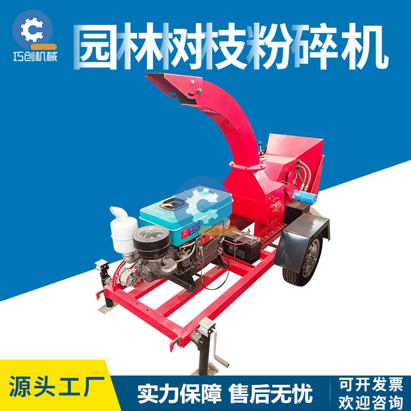 中小型园林移动式树枝粉碎机 综合木材破碎机 柴油果树碎枝机图3