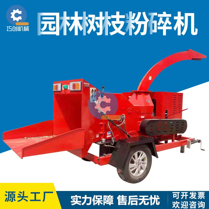 中小型园林移动式树枝粉碎机 综合木材破碎机 柴油果树碎枝机