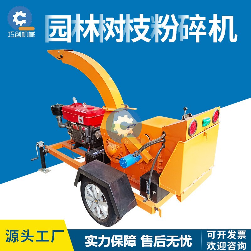 中小型园林移动式树枝粉碎机 综合木材破碎机 柴油果树碎枝机图2