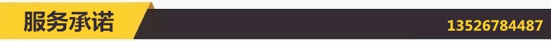 服务承诺.jpg