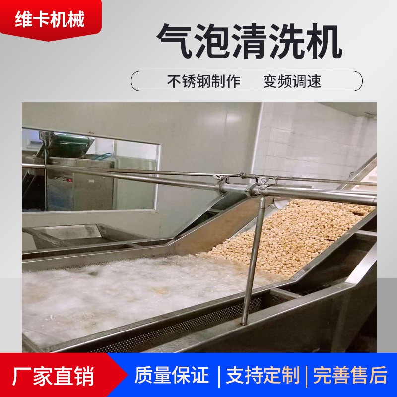 山东维卡机械波浪式瓜果清洗设备 专业厂家直供气泡式自动清洗机图2